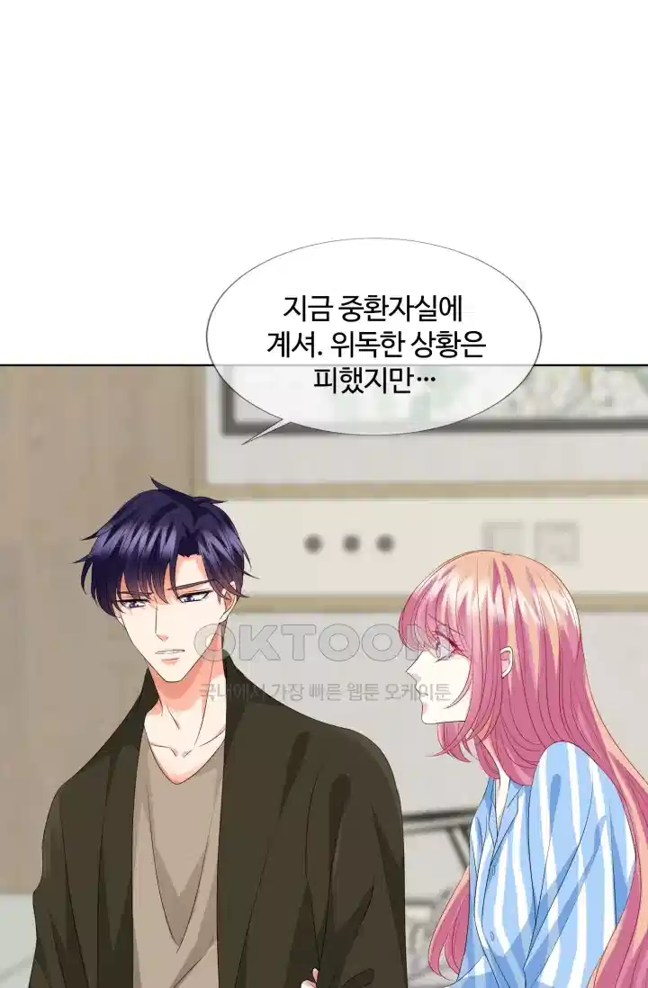 대표님의 삐뚤어진 사랑 159화 9