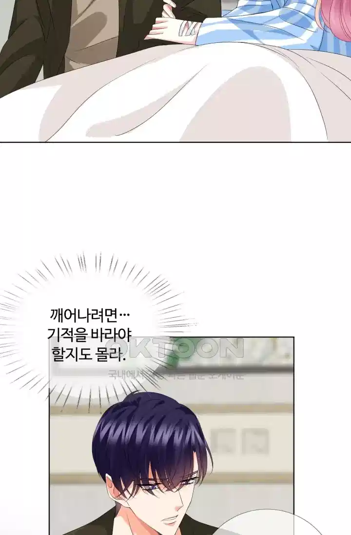 대표님의 삐뚤어진 사랑 159화 10