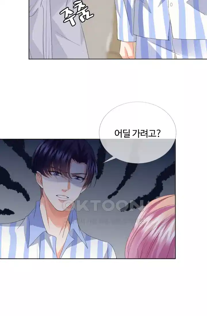 대표님의 삐뚤어진 사랑 169화 3
