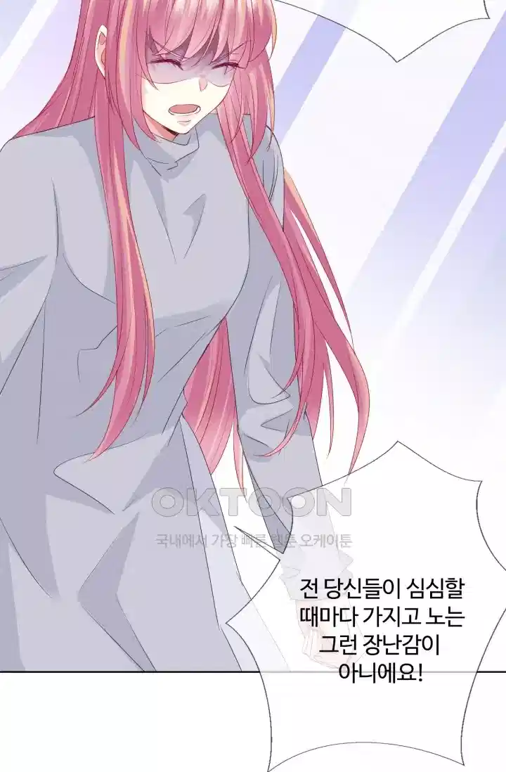 대표님의 삐뚤어진 사랑 169화 5