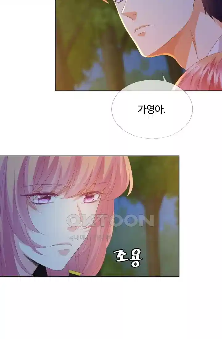 대표님의 삐뚤어진 사랑 179화 5