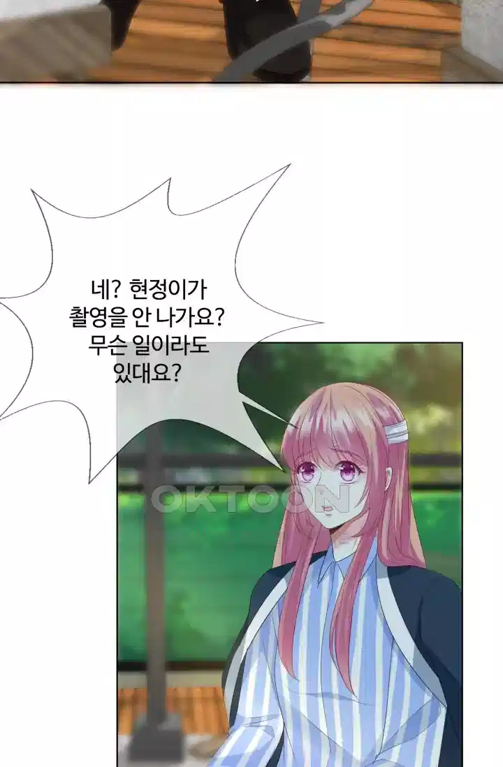 대표님의 삐뚤어진 사랑 188화 7
