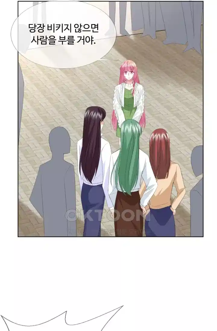 대표님의 삐뚤어진 사랑 197화 7