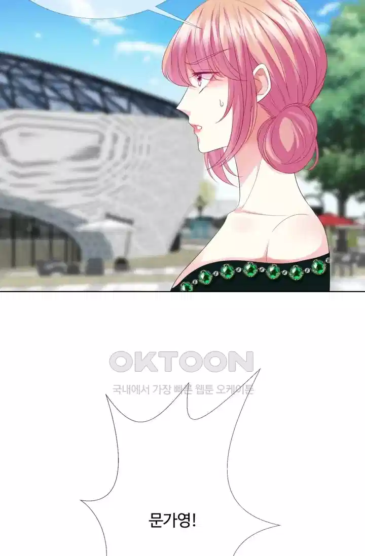대표님의 삐뚤어진 사랑 206화 3