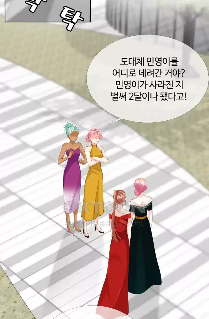 대표님의 삐뚤어진 사랑 206화 5