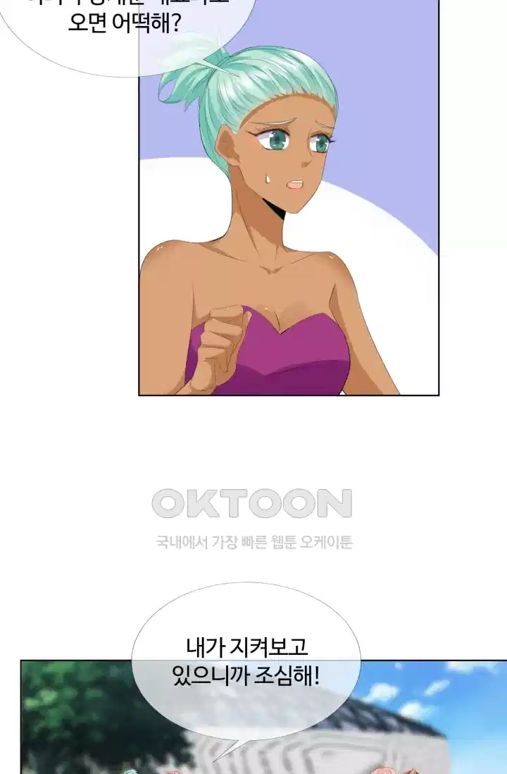 대표님의 삐뚤어진 사랑 206화 7