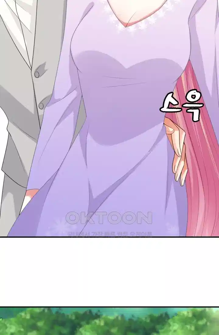 대표님의 삐뚤어진 사랑 244화 9