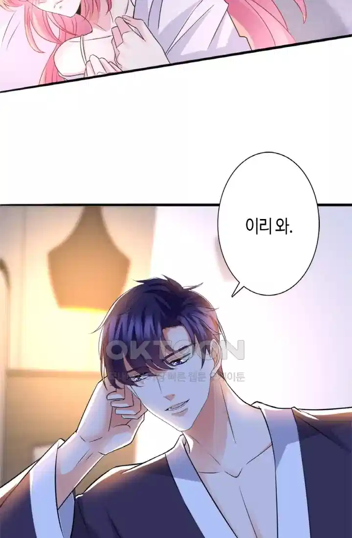 대표님의 삐뚤어진 사랑 274화 9