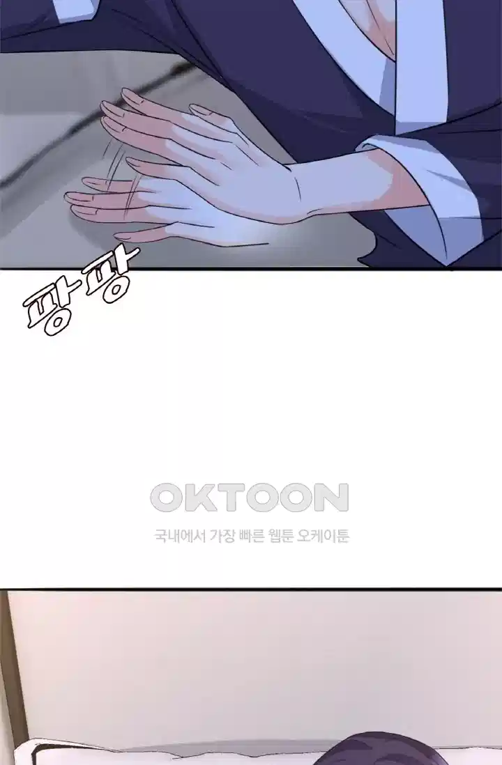 대표님의 삐뚤어진 사랑 274화 10