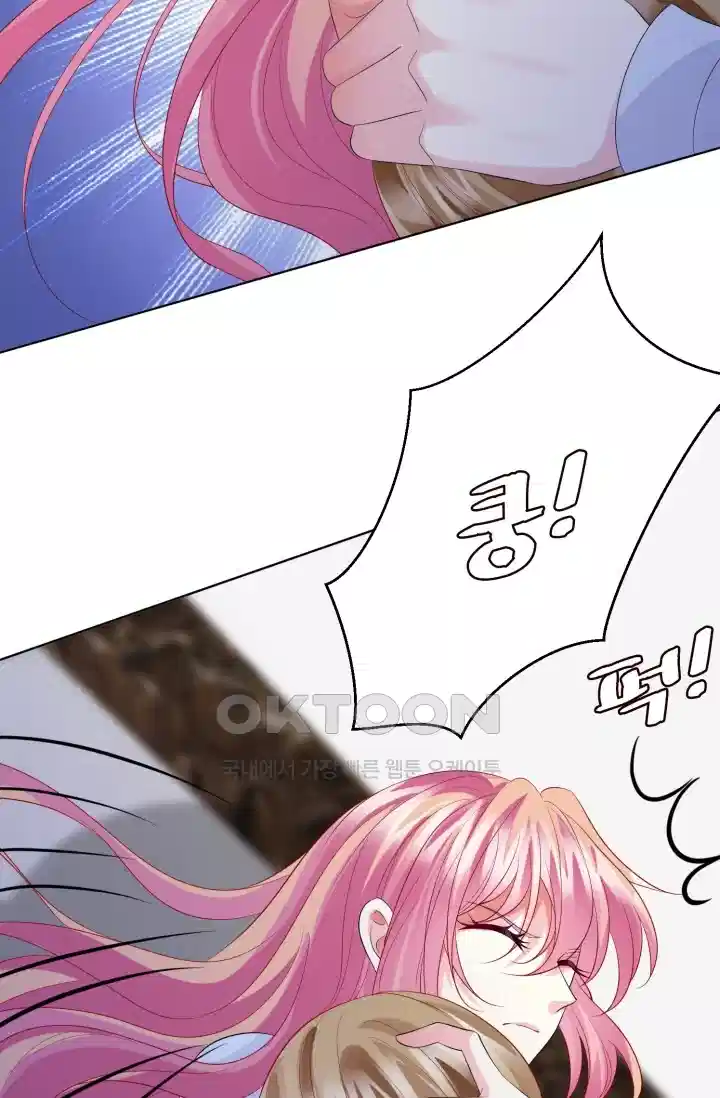 대표님의 삐뚤어진 사랑 284화 6