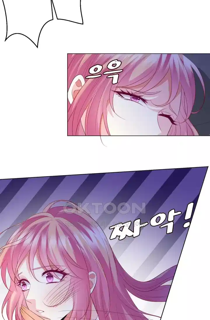 대표님의 삐뚤어진 사랑 284화 9