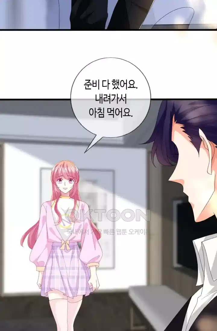 대표님의 삐뚤어진 사랑 294화 4