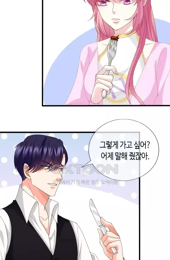 대표님의 삐뚤어진 사랑 294화 14