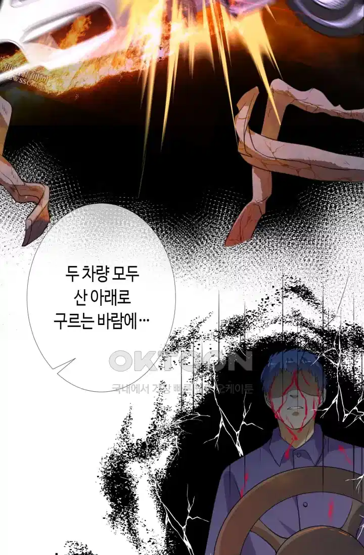 대표님의 삐뚤어진 사랑 294화 25