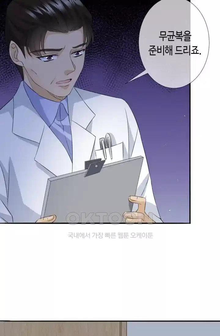 대표님의 삐뚤어진 사랑 294화 34