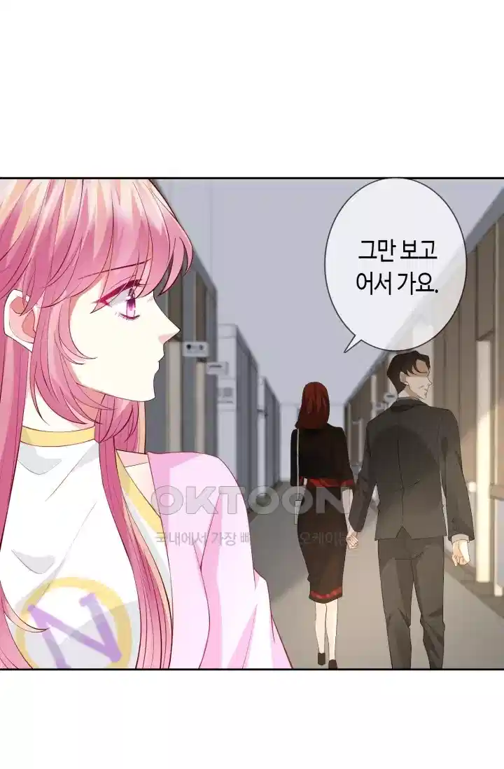 대표님의 삐뚤어진 사랑 294화 39