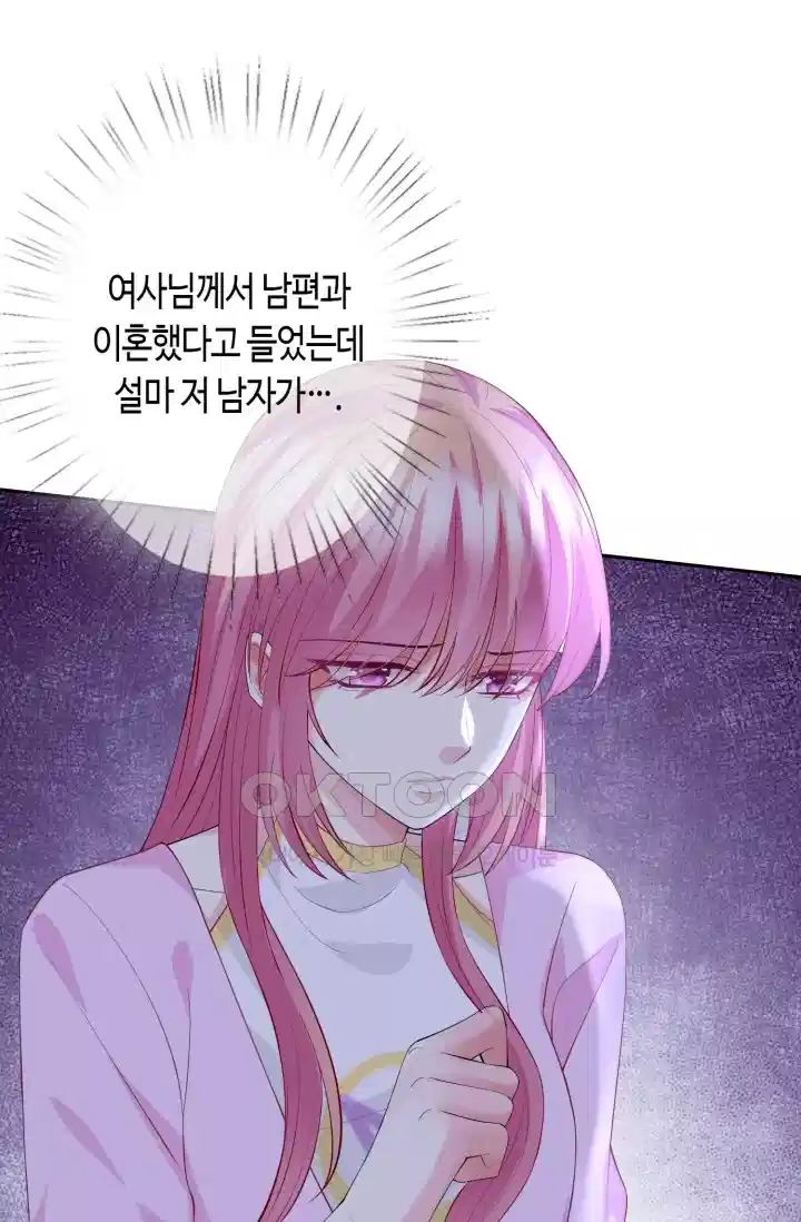 대표님의 삐뚤어진 사랑 294화 40
