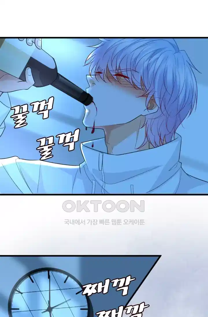 대표님의 삐뚤어진 사랑 304화 2