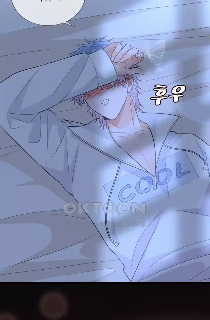 대표님의 삐뚤어진 사랑 304화 4