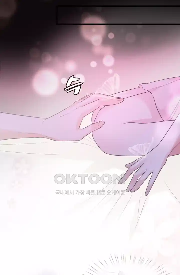 대표님의 삐뚤어진 사랑 304화 5