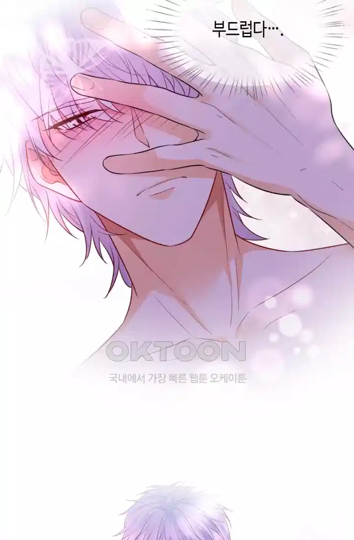 대표님의 삐뚤어진 사랑 304화 6