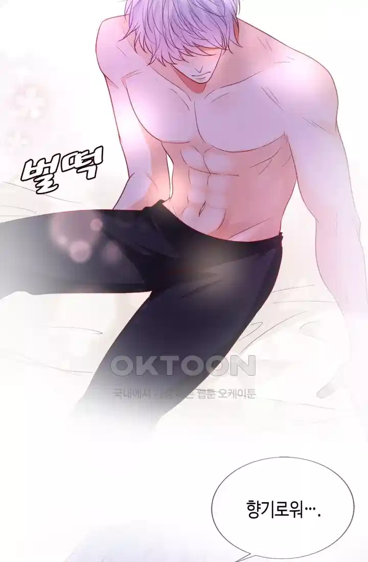 대표님의 삐뚤어진 사랑 304화 7