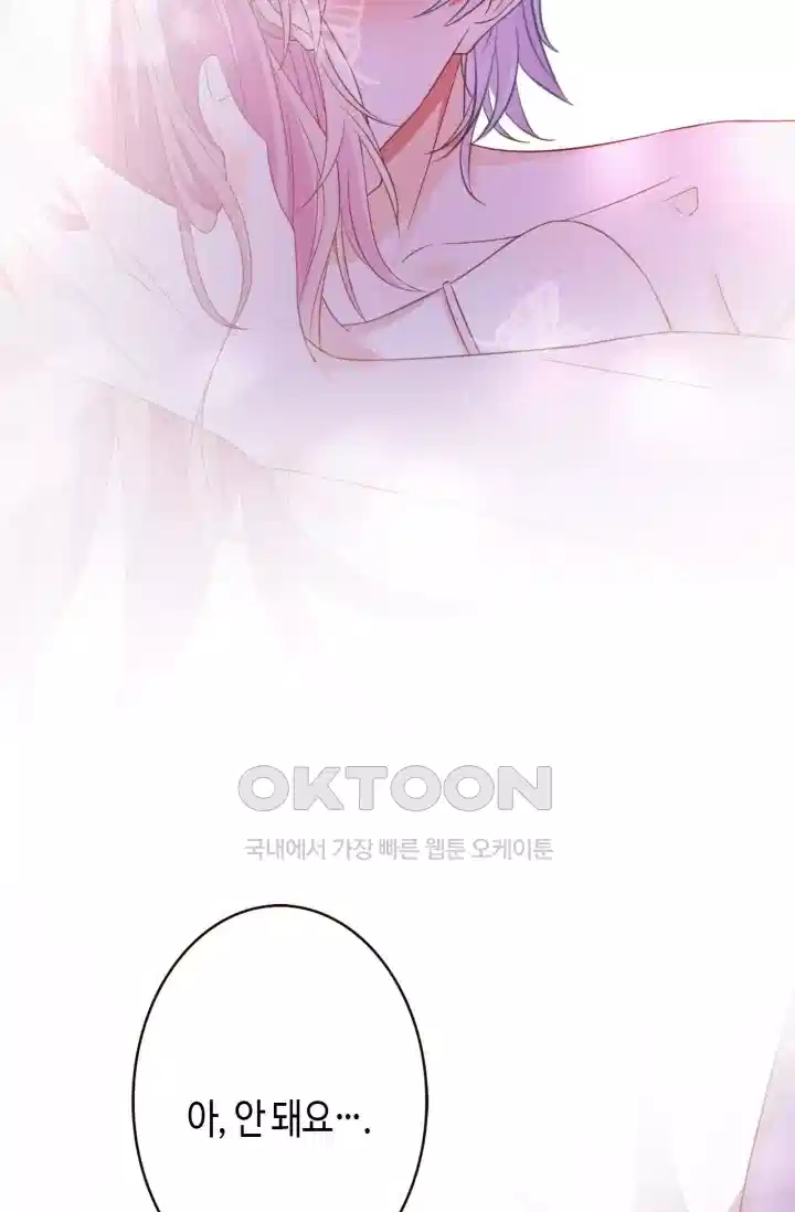대표님의 삐뚤어진 사랑 304화 13