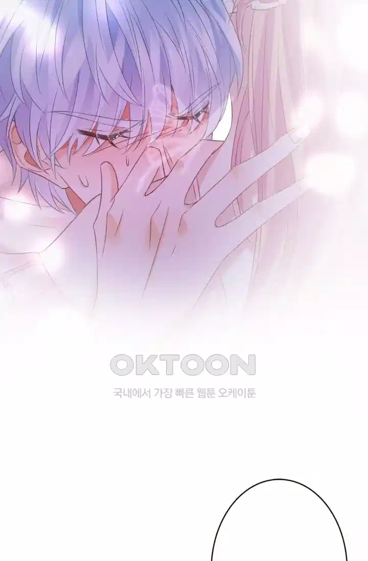 대표님의 삐뚤어진 사랑 304화 15