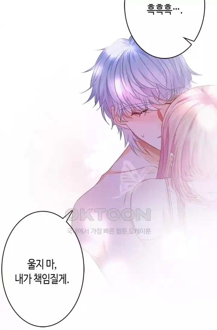 대표님의 삐뚤어진 사랑 304화 16