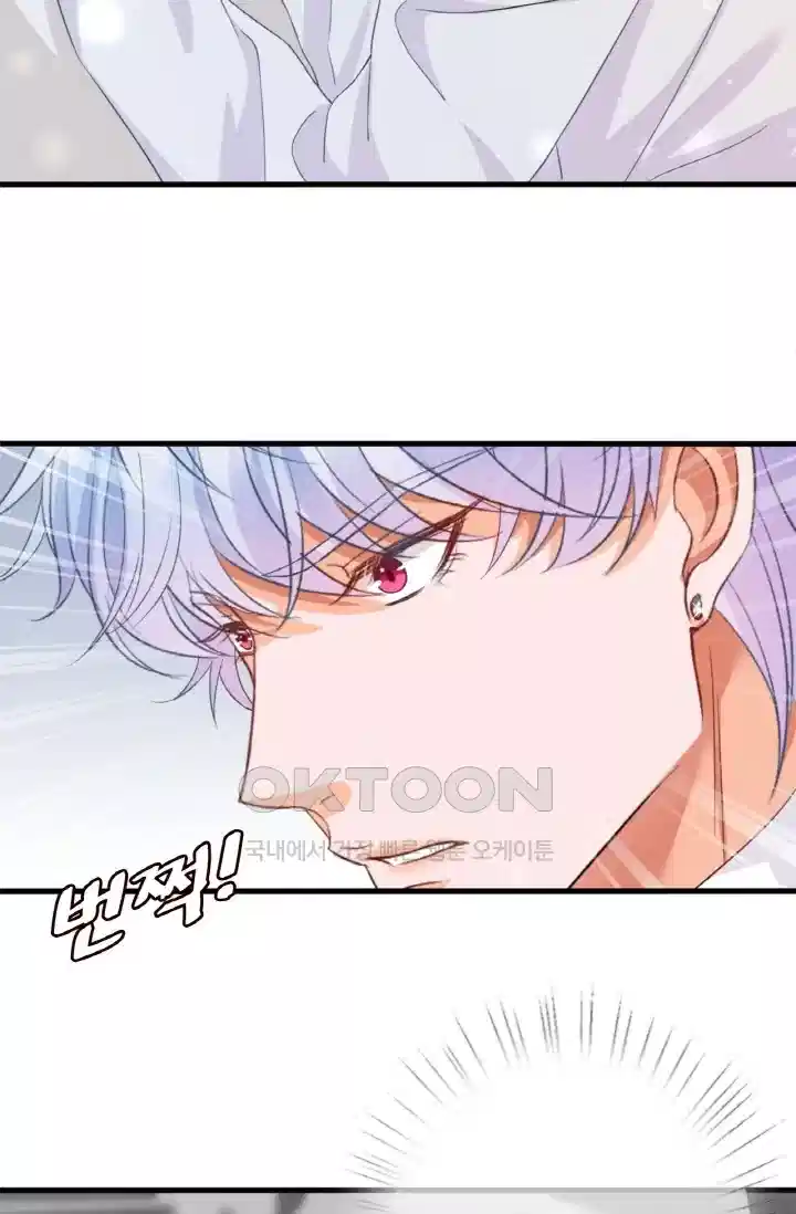 대표님의 삐뚤어진 사랑 304화 24
