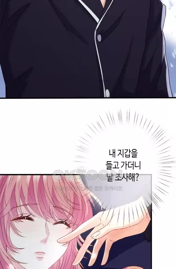 대표님의 삐뚤어진 사랑 304화 30
