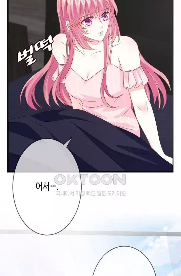 대표님의 삐뚤어진 사랑 304화 34