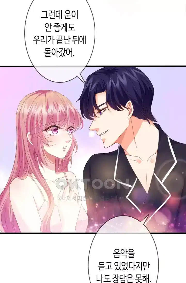 대표님의 삐뚤어진 사랑 304화 36