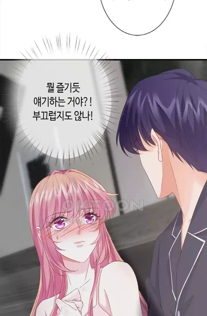 대표님의 삐뚤어진 사랑 304화 37