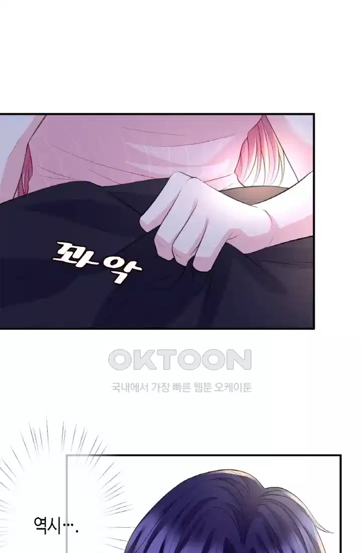 대표님의 삐뚤어진 사랑 304화 44
