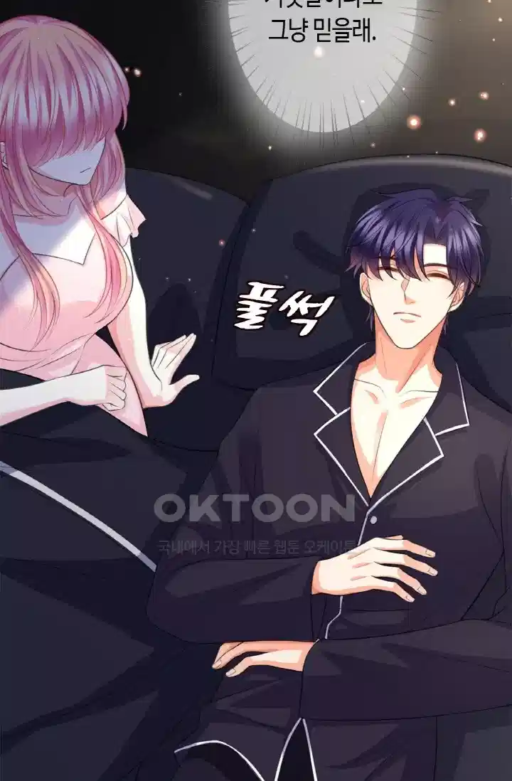 대표님의 삐뚤어진 사랑 304화 48