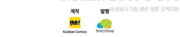 대표님의 삐뚤어진 사랑 304화 51