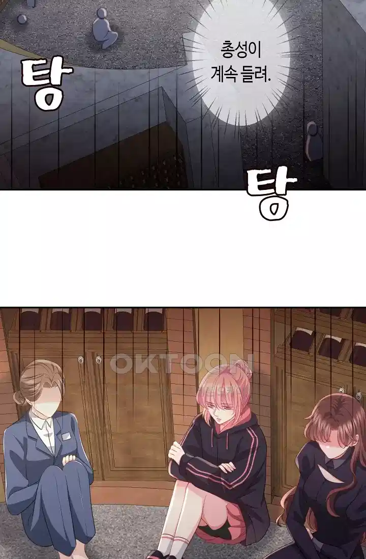 대표님의 삐뚤어진 사랑 314화 2