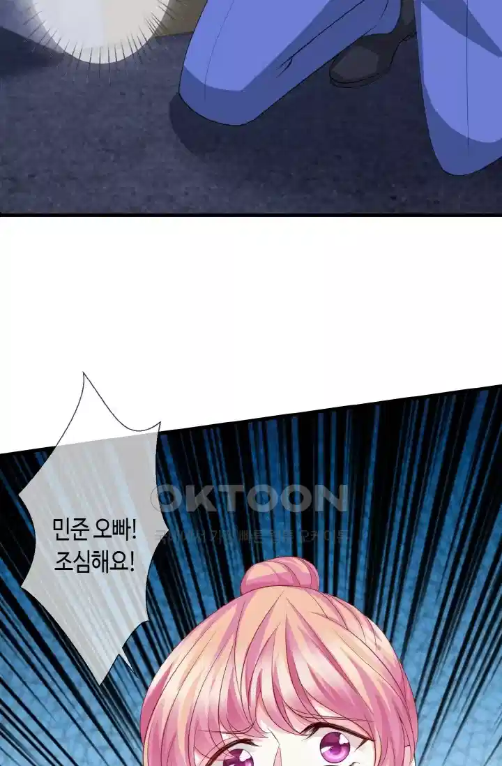 대표님의 삐뚤어진 사랑 314화 7