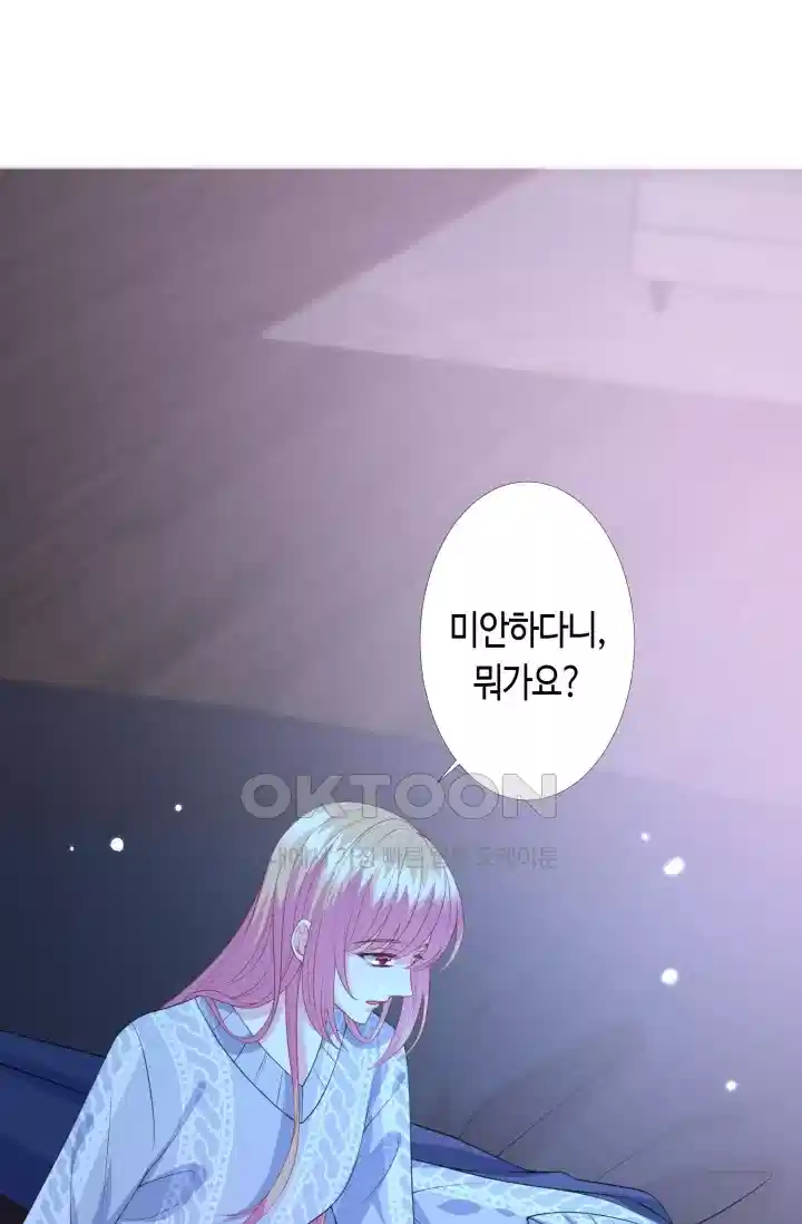 대표님의 삐뚤어진 사랑 328화 2