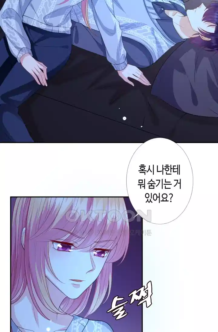 대표님의 삐뚤어진 사랑 328화 3