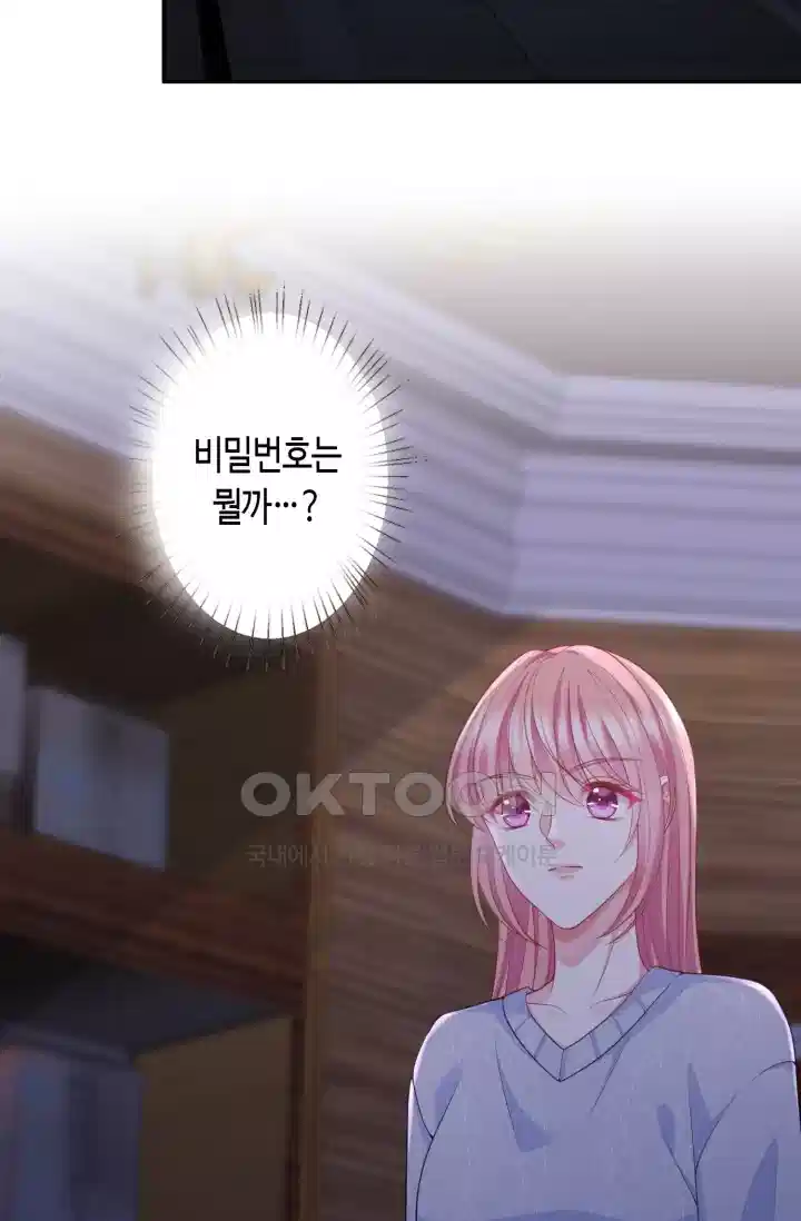 대표님의 삐뚤어진 사랑 328화 30