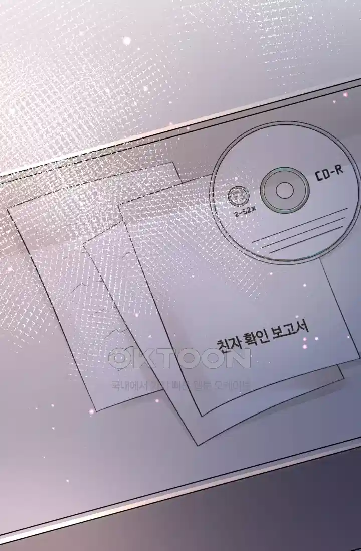 대표님의 삐뚤어진 사랑 328화 37