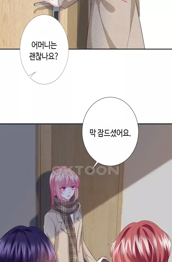 대표님의 삐뚤어진 사랑 338화 4