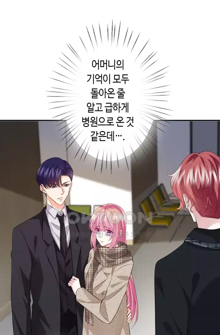 대표님의 삐뚤어진 사랑 338화 7