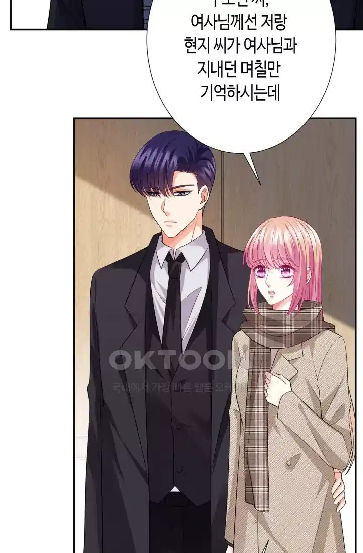 대표님의 삐뚤어진 사랑 338화 9
