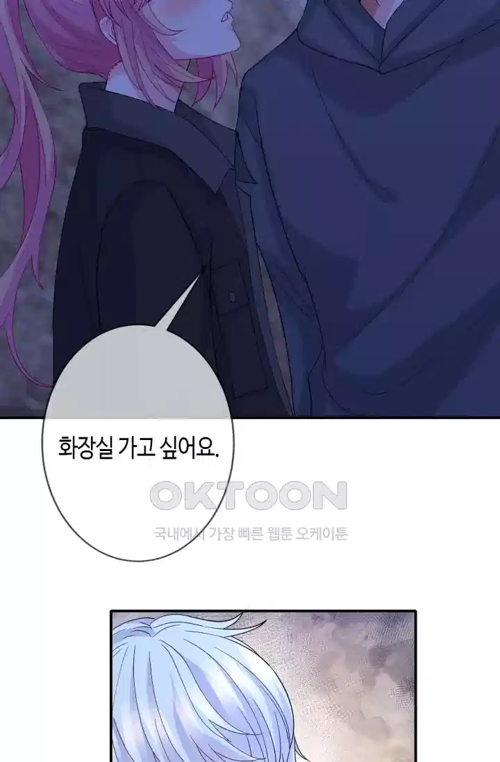 대표님의 삐뚤어진 사랑 348화 3