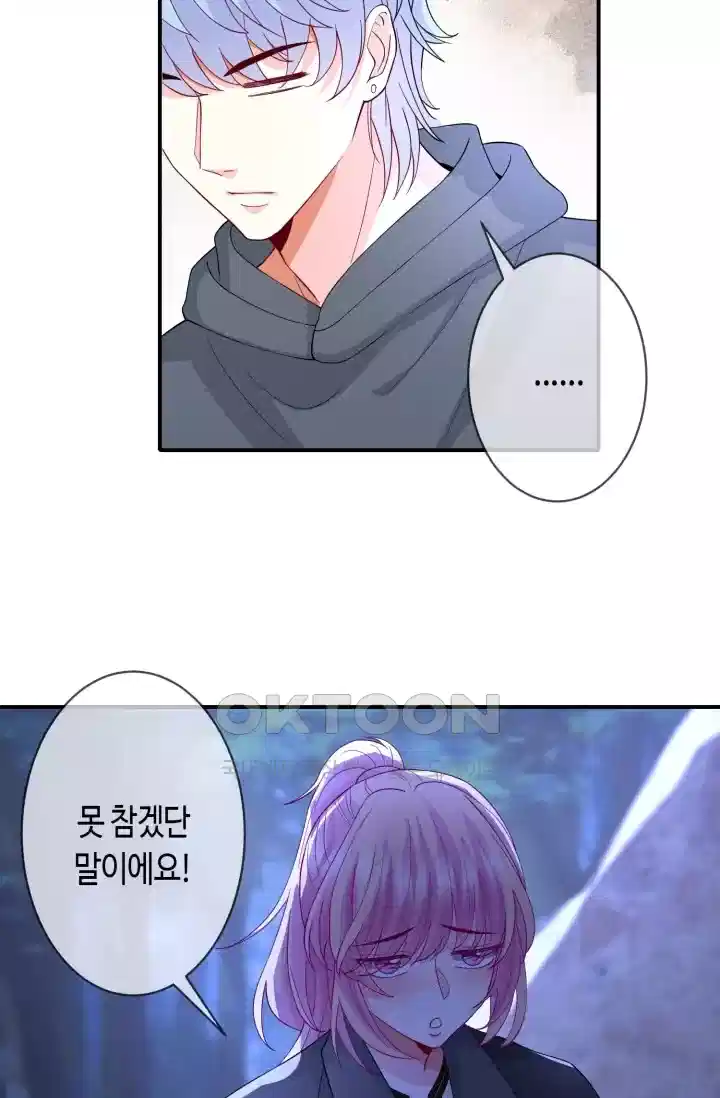 대표님의 삐뚤어진 사랑 348화 4