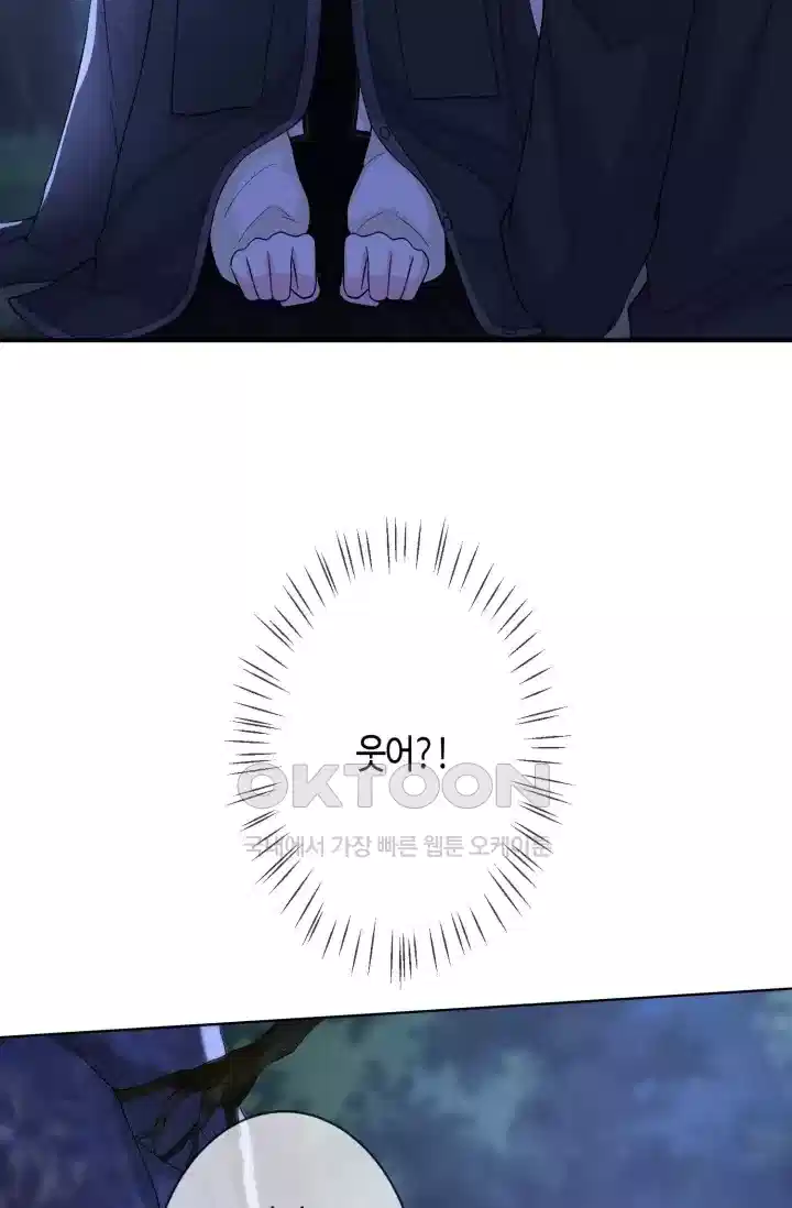 대표님의 삐뚤어진 사랑 348화 7