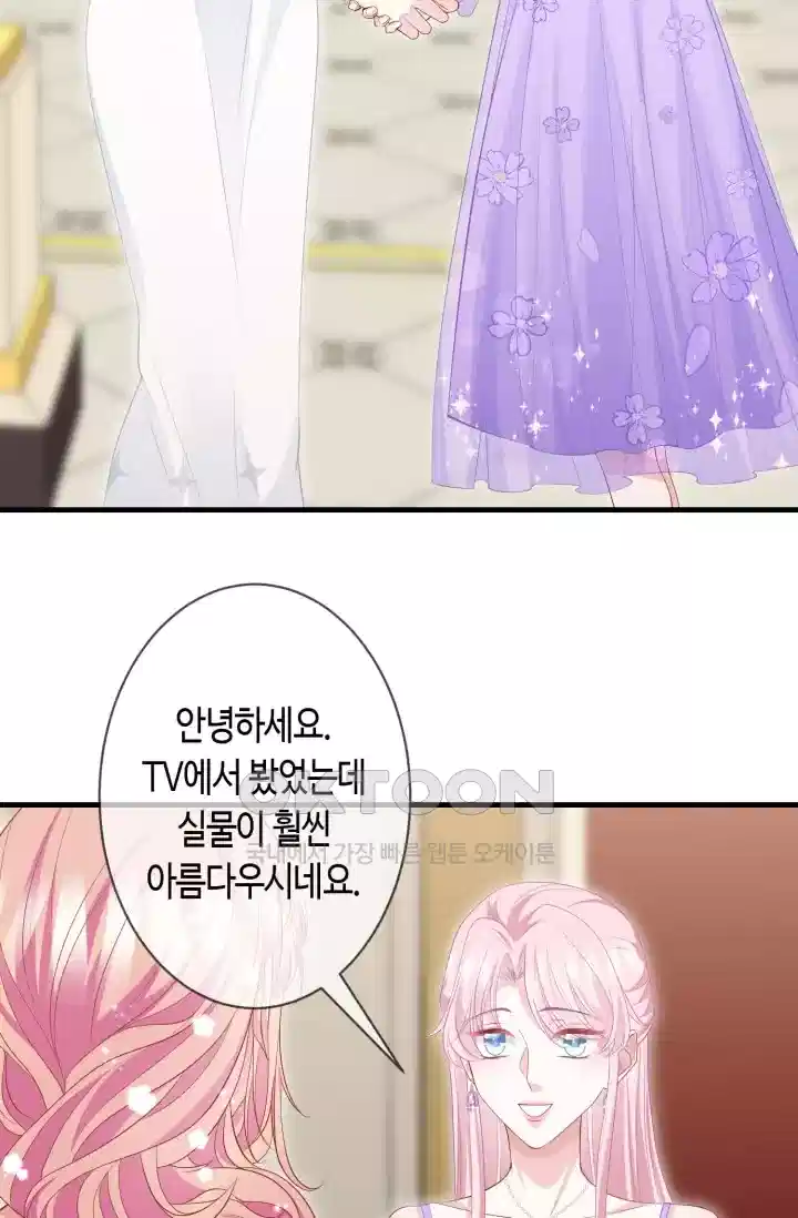 대표님의 삐뚤어진 사랑 358화 3